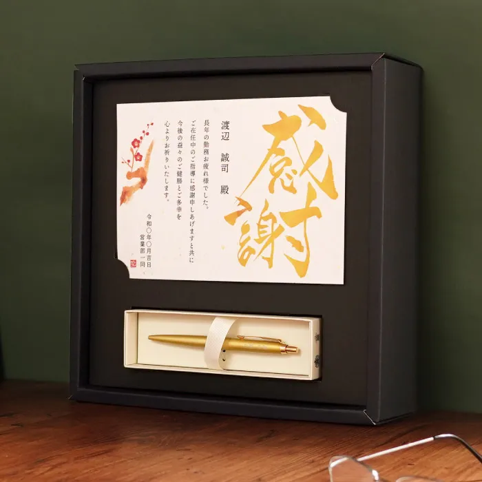 飾れる黄金のパーカーギフトセット