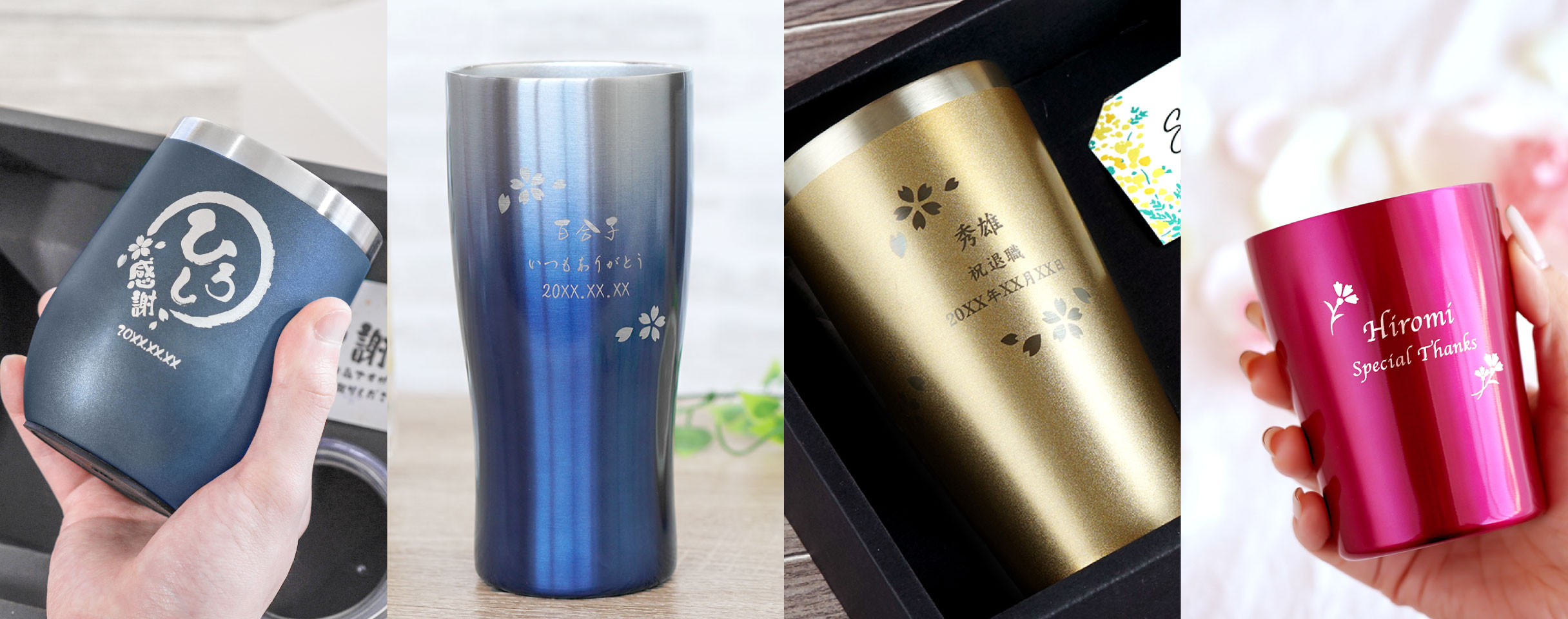 記念品名入れタンブラー