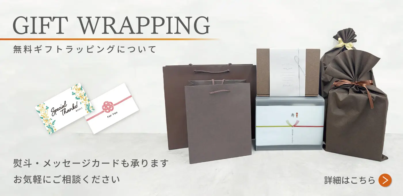梱包について