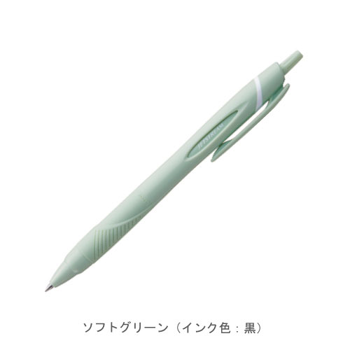 ソフトグリーン