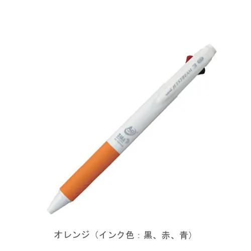 オレンジ