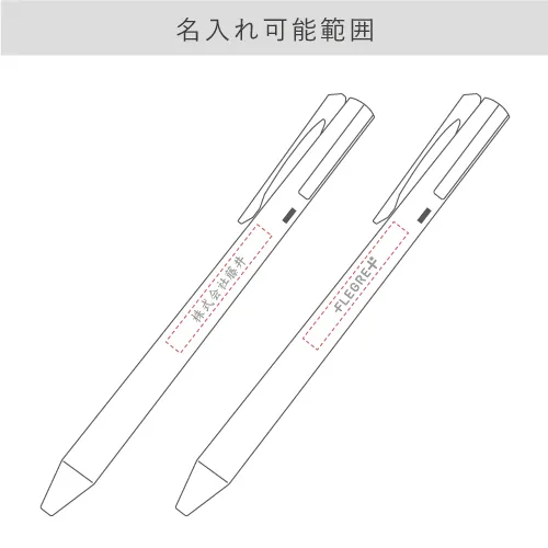 名入れ可能範囲