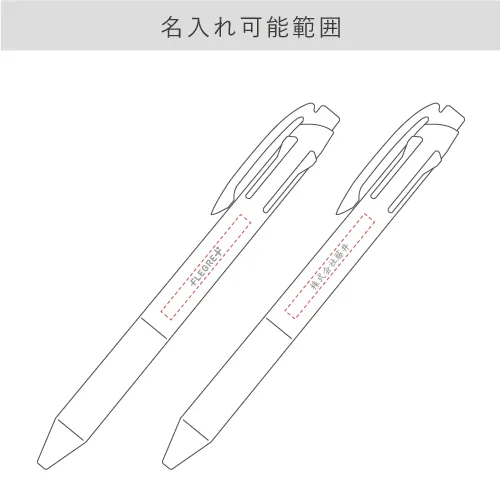 名入れ可能範囲