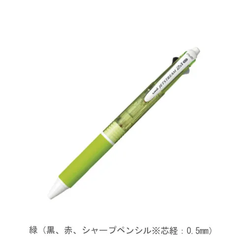 緑