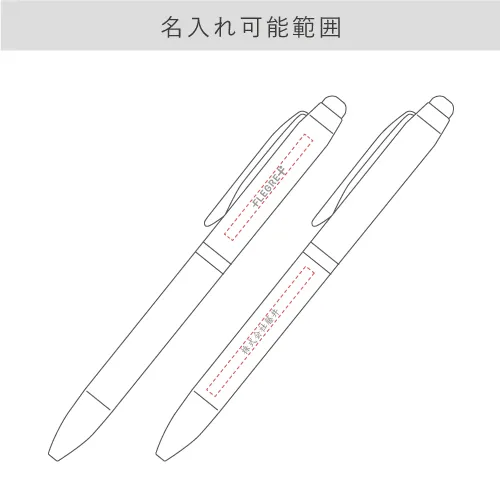 名入れ可能範囲