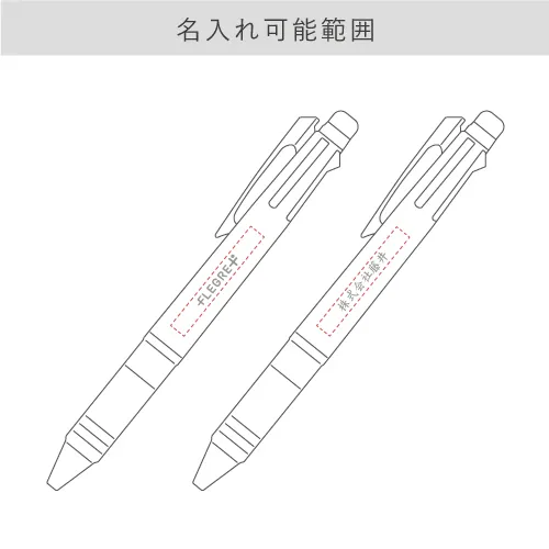 名入れ可能範囲