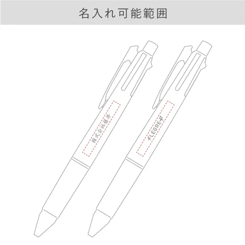 名入れ可能範囲