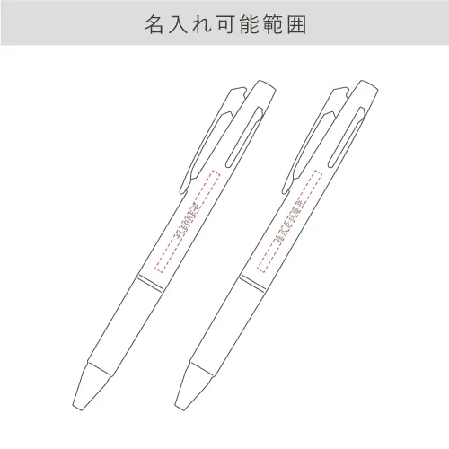 名入れ可能範囲