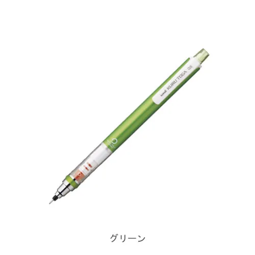グリーン