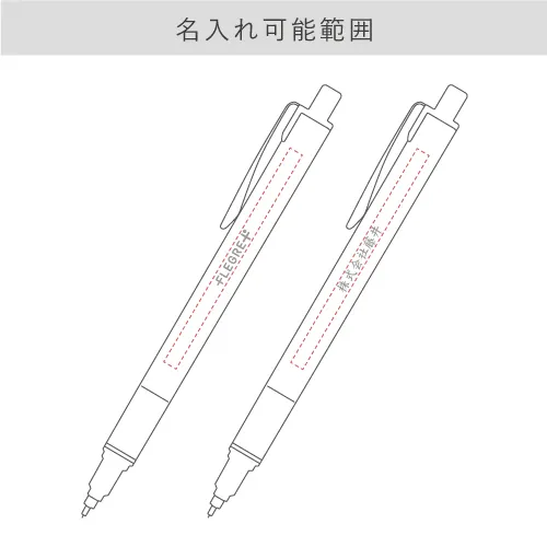 名入れ可能範囲