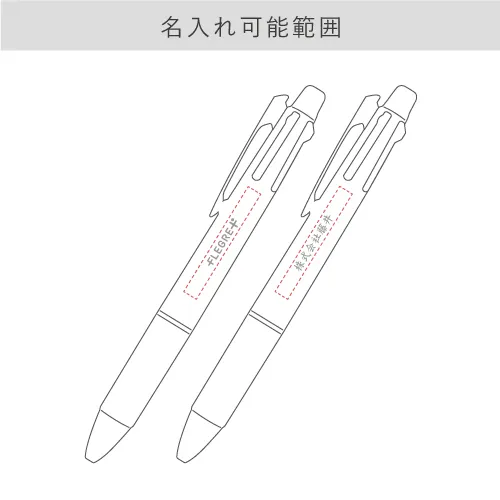 名入れ可能範囲