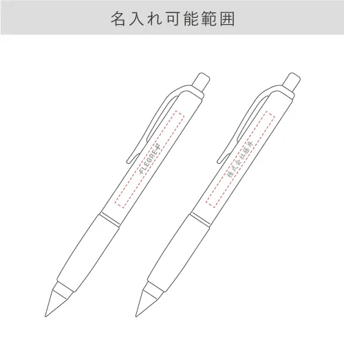 名入れ可能範囲