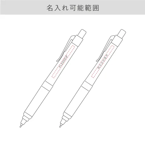 名入れ可能範囲
