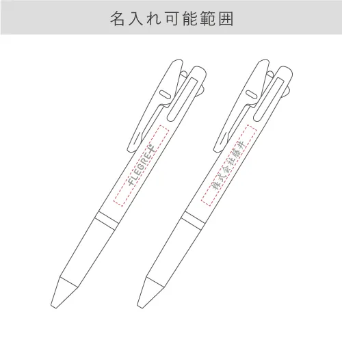 名入れ可能範囲