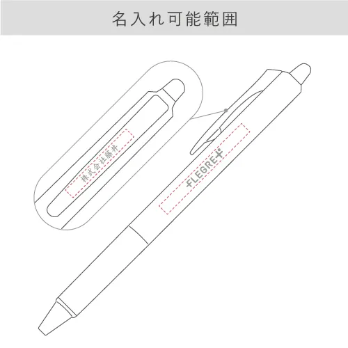 名入れ可能範囲