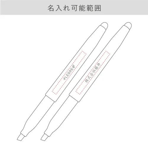 名入れ可能範囲