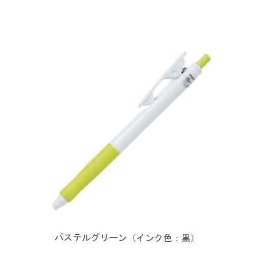 パステルグリーン