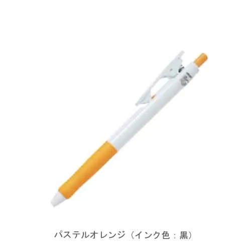 パステルオレンジ