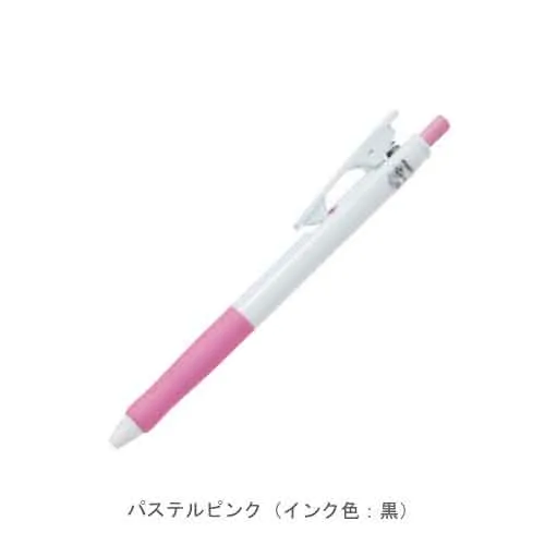パステルピンク