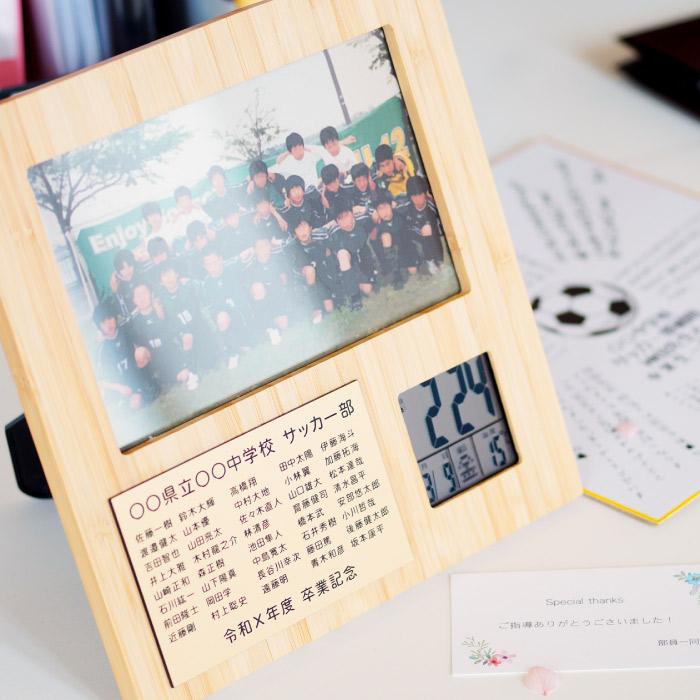 竹の節目フォトフレームクロック【卒団】