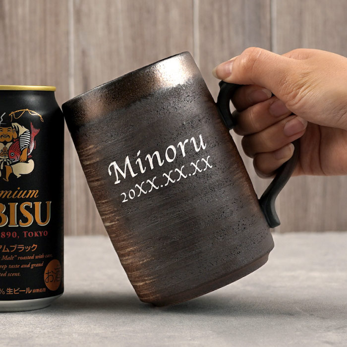 萬古焼 ビールジョッキ 480ml