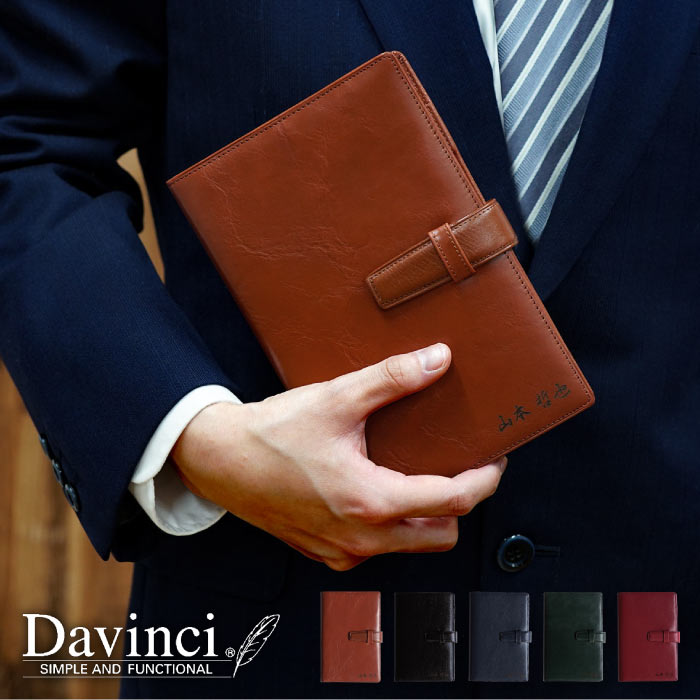 ダ・ヴィンチ 本革システム手帳 聖書サイズ