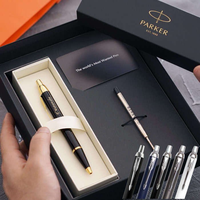 PARKER(パーカー) IMCT 8特盛ギフトセット