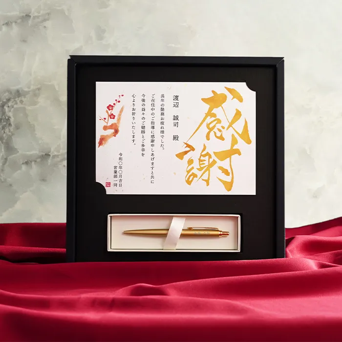 飾れる黄金のパーカーギフトセット