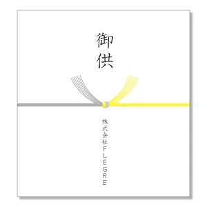 黄白結切り