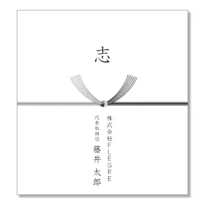 黒白結切り