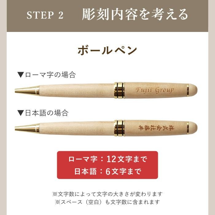 木製ボールペン＆楕円形ペンケース2点セット