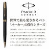 PARKER Sonnetoriginalソネットオリジナルマットブラック