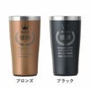 トロフィー表彰タンブラー