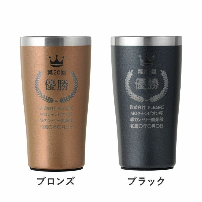 トロフィー表彰タンブラー