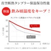 カラー真空断熱ステンレスタンブラー