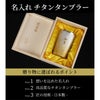  燕製 彩るチタンタンブラー 270ml 単品