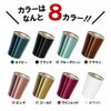 カラー 真空断熱 ステンレス タンブラー 250ml