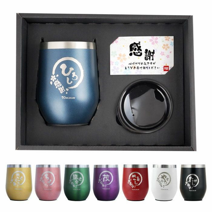 八福タンブラー真空断熱350ml