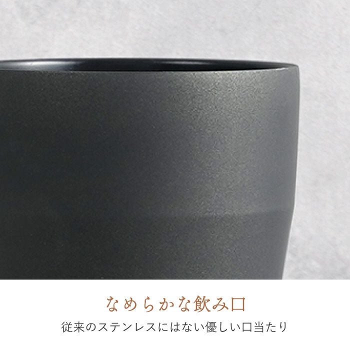 陶器風ステンレスタンブラー 420ml