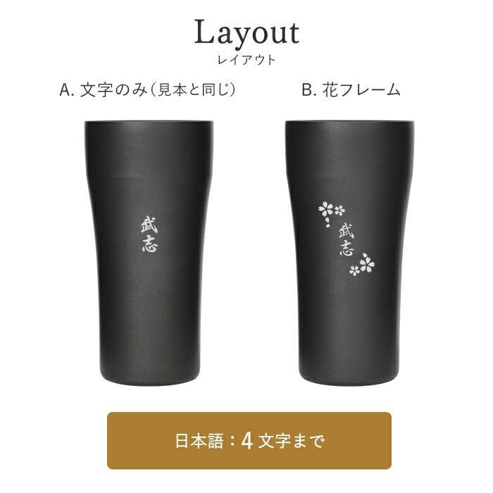 陶器風ステンレスタンブラー 420ml