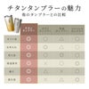 燕製 窯創りプレミアムチタンタンブラー350ml 単品