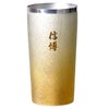 燕製 窯創りプレミアムチタンタンブラー350ml 単品