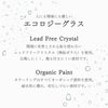 メタルカラーグラス 単品（ゴールド／シルバー）