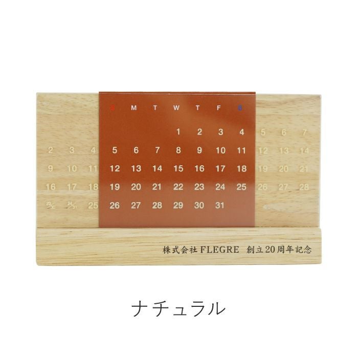 卓上万年カレンダー