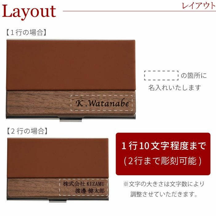 異素材名刺入れ