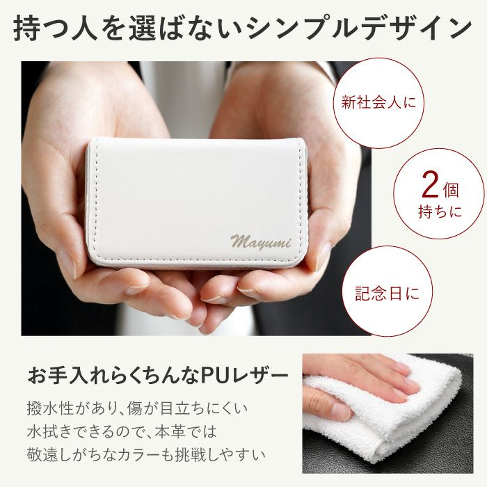 革製カジュアル名刺入れ