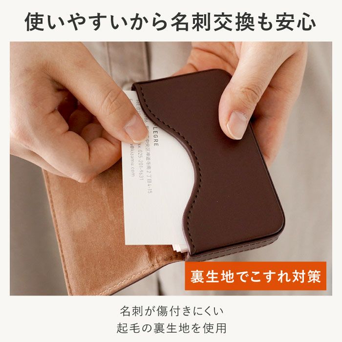 革製カジュアル名刺入れ