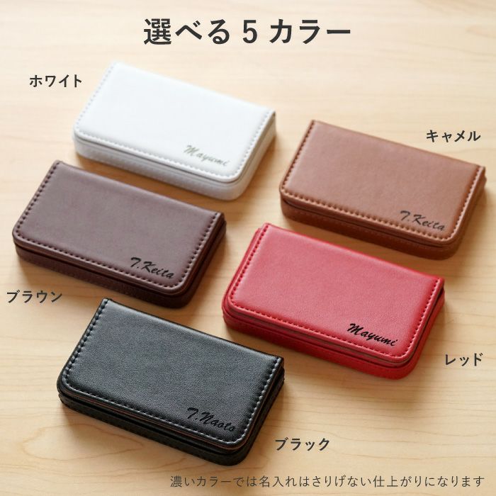 革製カジュアル名刺入れ