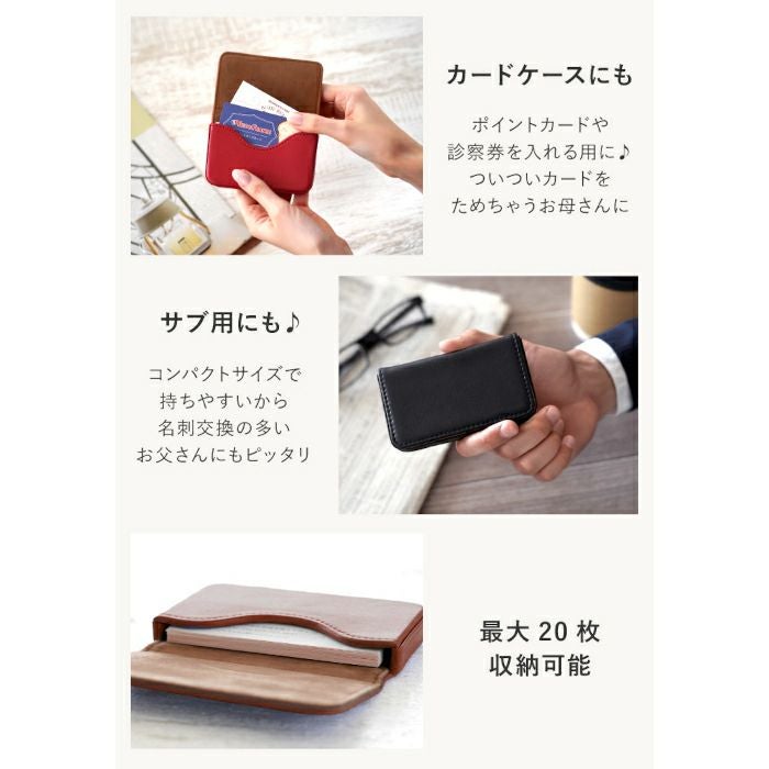 革製カジュアル名刺入れ