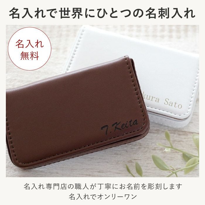 革製カジュアル名刺入れ